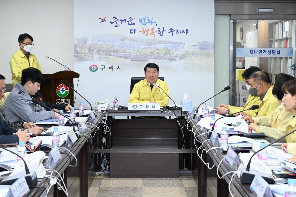 구리시, 2023년 여름철 자연재난 대비 관계기관 대책회의 개최