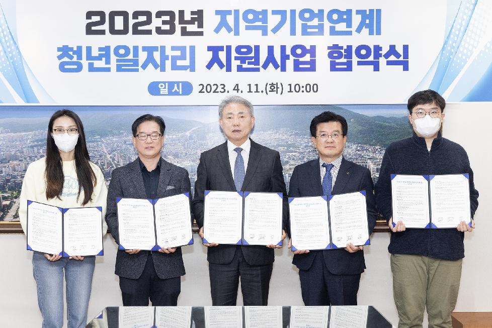 인천 계양구, 지역기업연계 청년일자리 지원사업 협약식 개최