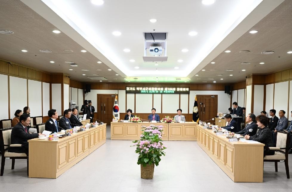 의정부시의회, 경기도 북부시군의장협의회 제104차 정례회의 개최