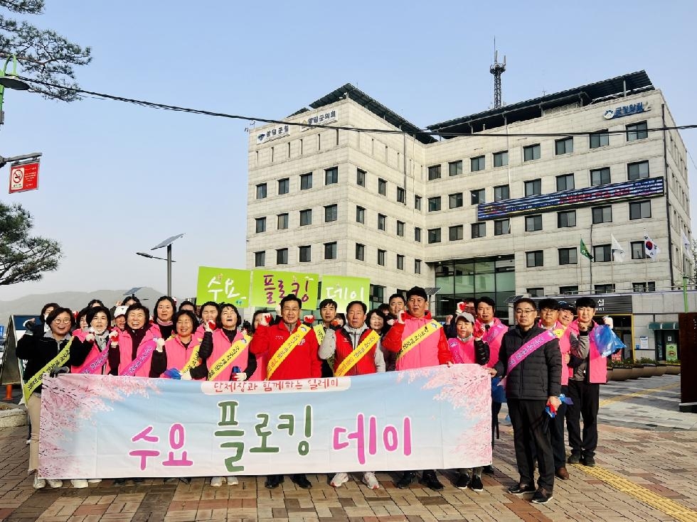 한국자유총연맹 양평군지회, 양평군 공직자와 함께 플로킹 자원봉사 펼쳐