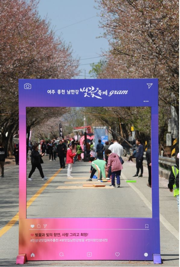 제7회 여주흥천 남한강 벚꽃축제 마무리