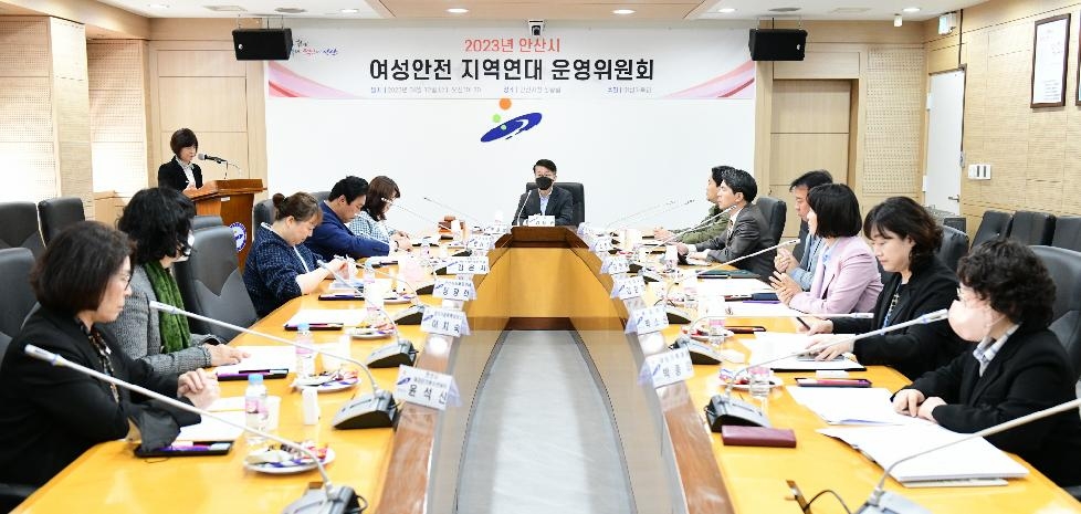 안산시, 여성안전지역연대 운영위원회 개최