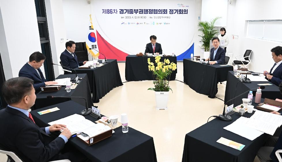 안산시, 경기중부권행정협의회 개최… 임차인 보호정책 등 논의