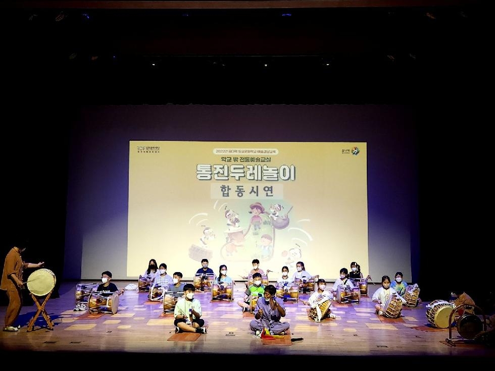 (재)김포문화재단, 3년 연속 ‘문화예술교육프로그램 공모사업’ 선정