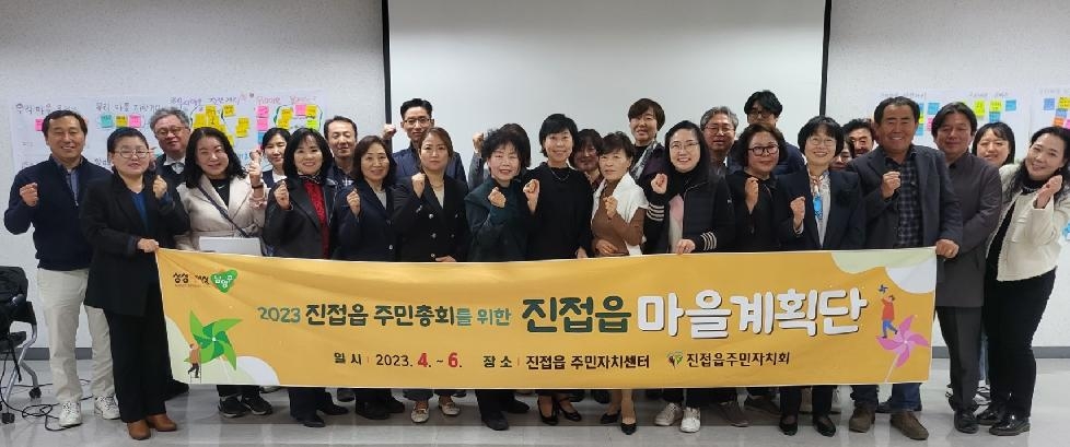 남양주시 진접읍 주민자치회, 마을계획단 발대식 개최