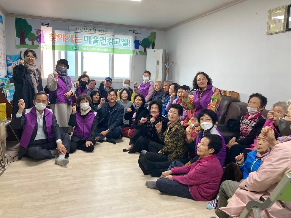 김포시 고촌읍 지역사회보장협의체, 14일 ‘찾아가는 마을건강교실’ 개최
