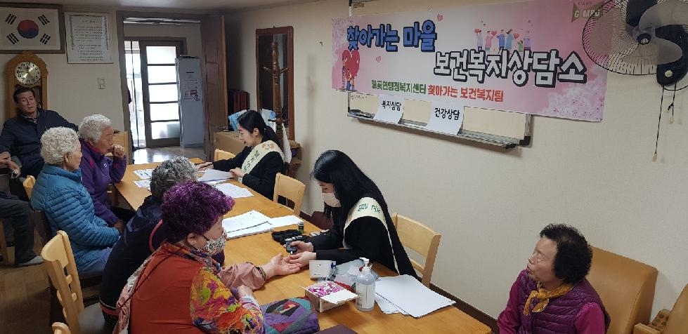 김포시 통진읍, 찾아가는 보건복지 상담실 운영