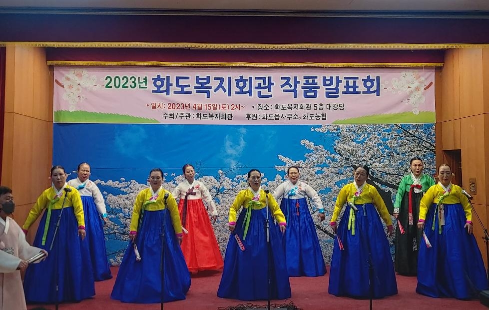 남양주시 화도복지회관, 2023년 작품전시 및 발표회 개최