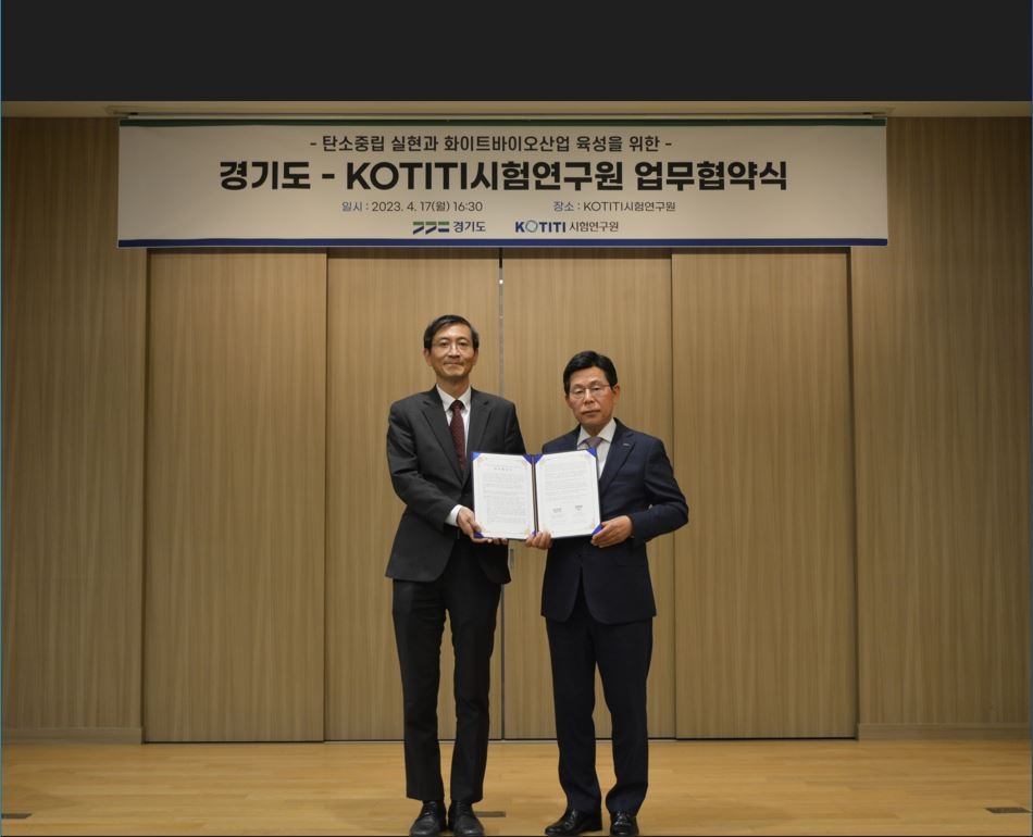 경기도,경기도-KOTITI시험연구원  탄소중립 실현·화이트바이오산업 육성