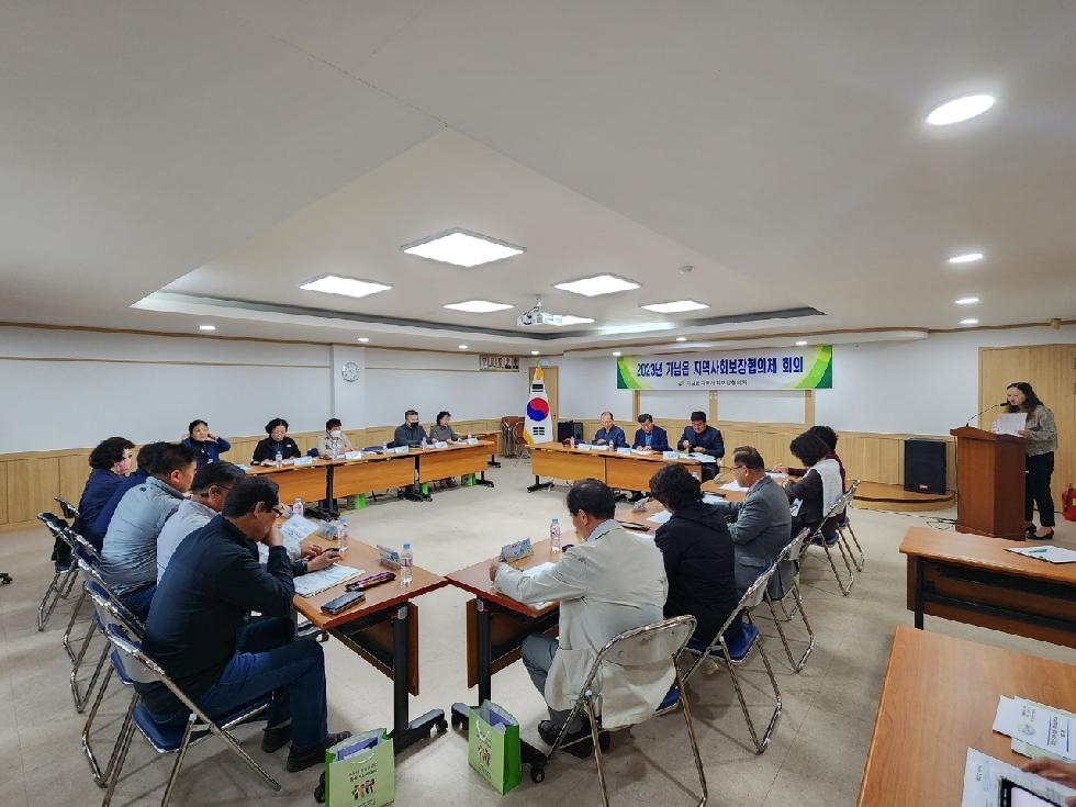 여주시 2023년 제2차 가남읍지역사회보장협의체 정기회의 개최