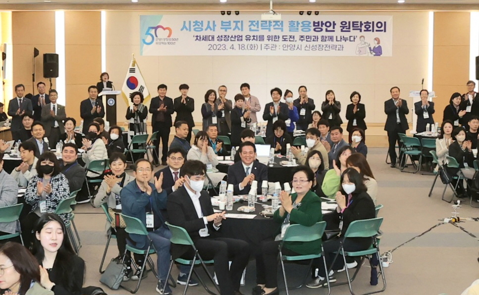 안양시, ‘시청사 부지 전략적 활용’ 주민참여 원탁회의 개최