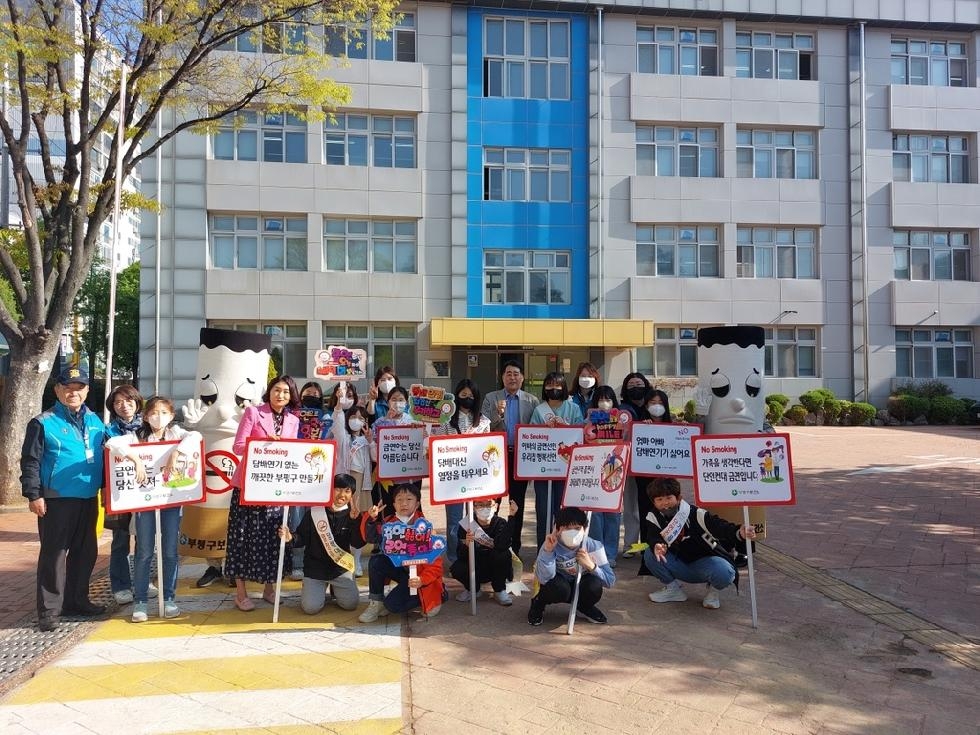 인천 부평구 보건소, 초등학생 흡연 예방에 앞장서