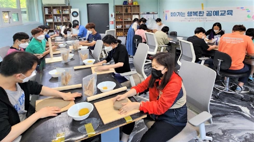경기도,한국도자재단  문화 취약계층 대상 ‘행복한 공예 교육’ 수혜 기관