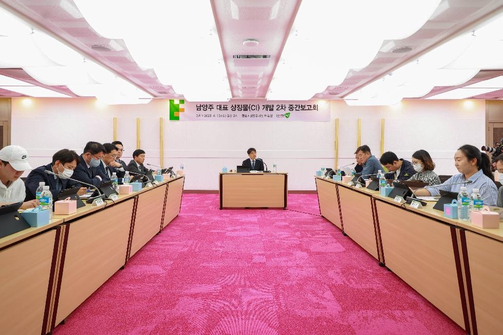 남양주시, 대표 상징물(CI) 개발 두 번째 중간보고회 개최