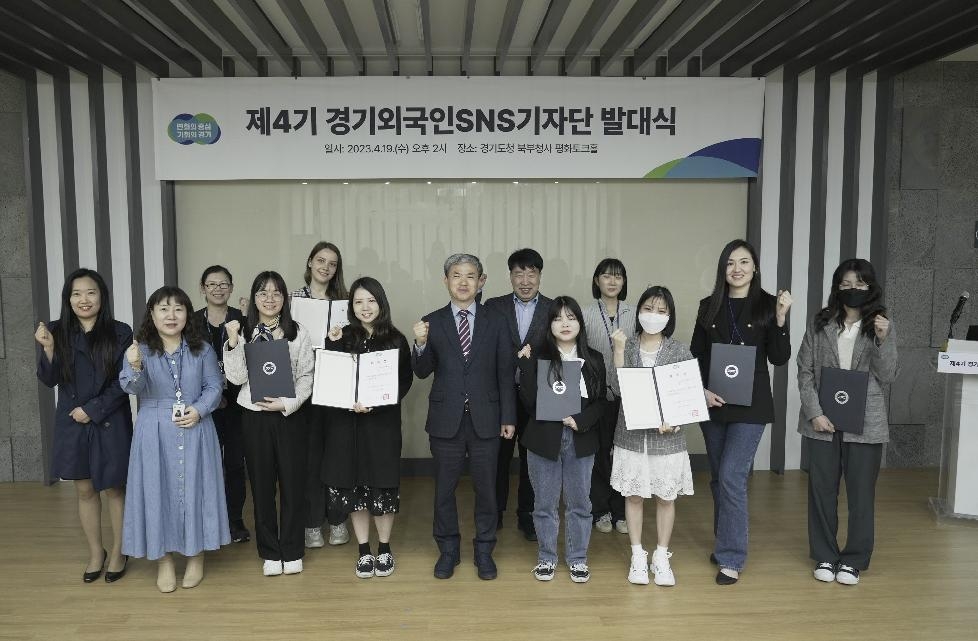 경기도,제4기 경기외국인 누리소통망(SNS)기자단 발대식 개최