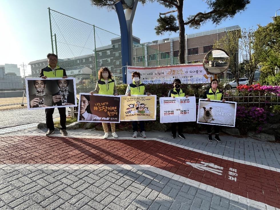 인천 서구 연희동, 서곶중에서 ‘노담’ 캠페인···학생 대상 금연 홍보