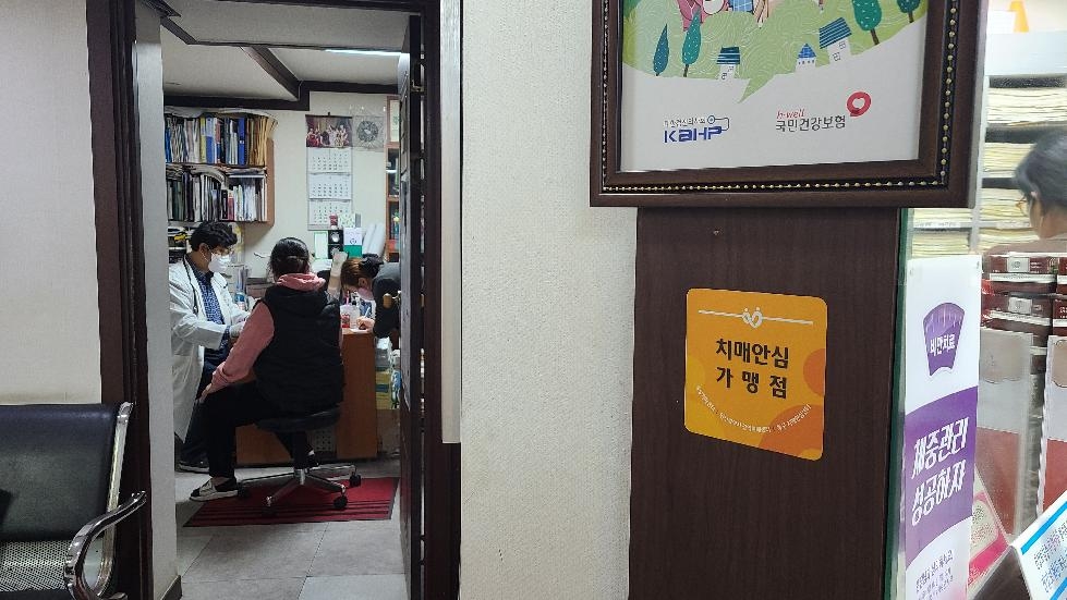 인천 동구, 촘촘한 치매안전망 구축