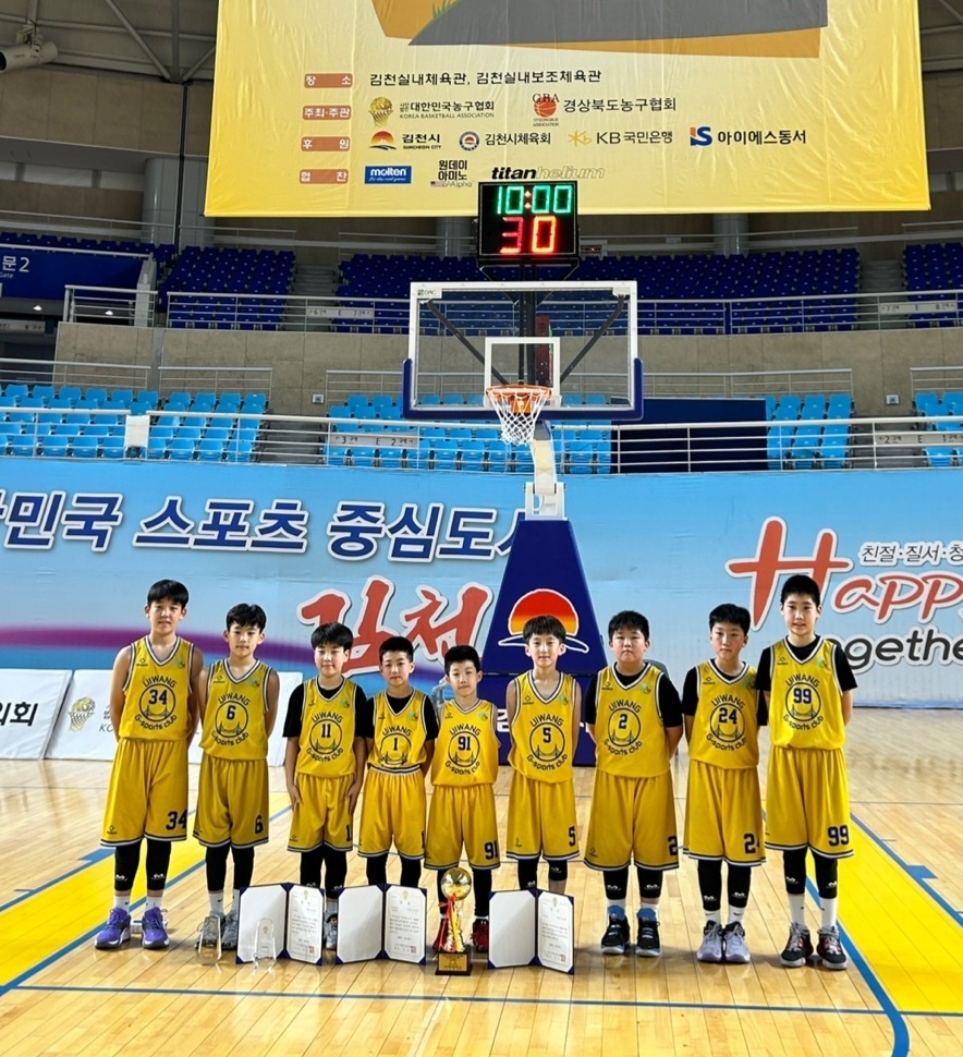 의왕 G-스포츠클럽 농구,  제22회 대한민국농구협회장배 전국초등학교 농
