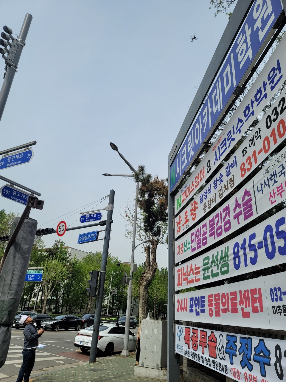 인천 연수구, 드론 활용 ‘현수막 지정게시대’ 안전점검 진행
