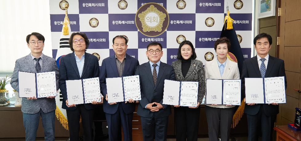 용인시의회, 2022회계연도 결산검사위원 위촉