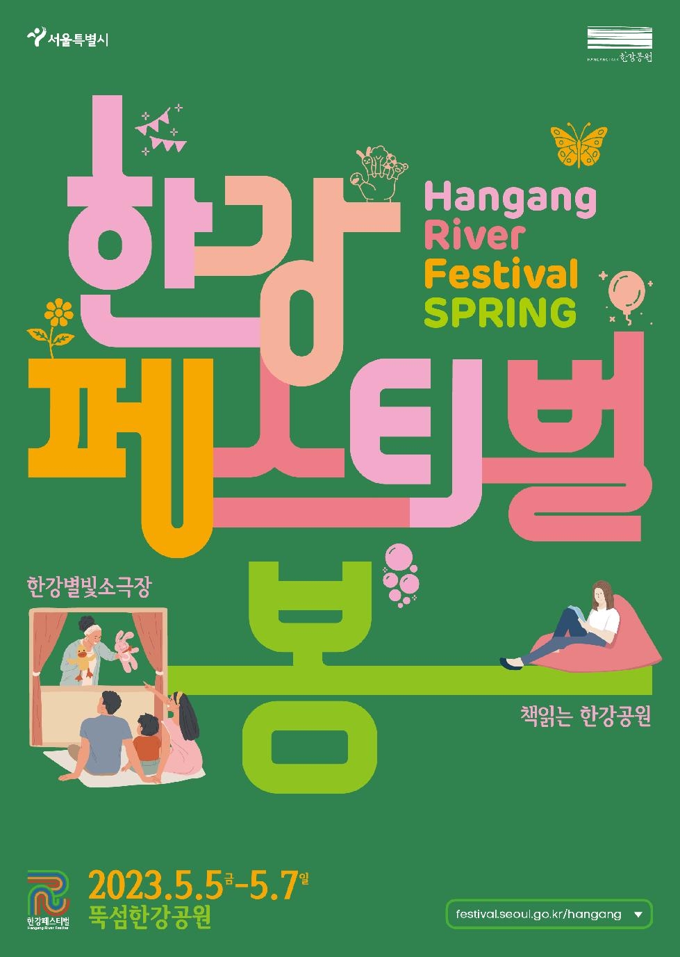 서울시, `2023 한강페스티벌_봄`을 시작으로 2023년 한강 사계절 축제 본격 개막