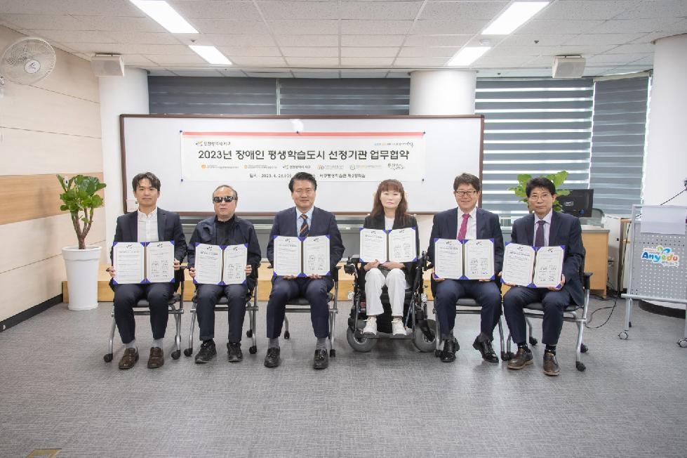 인천 서구 ‘인천 최초’ 장애인 평생학습도시 선정 서구, 현판제막식