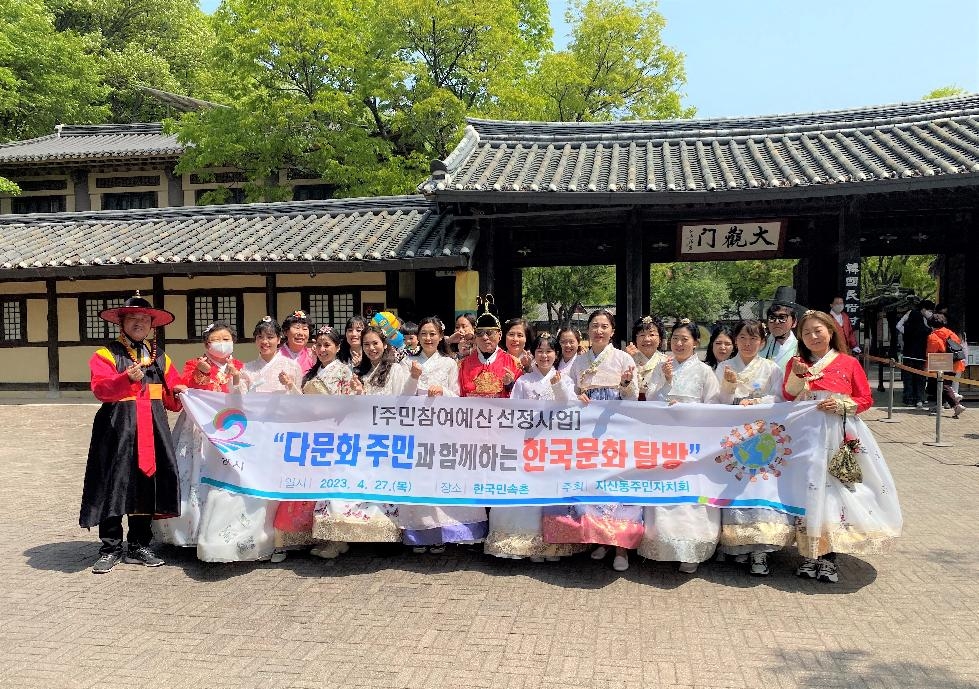 평택시 다문화 주민과 함께하는 한국문화 탐방