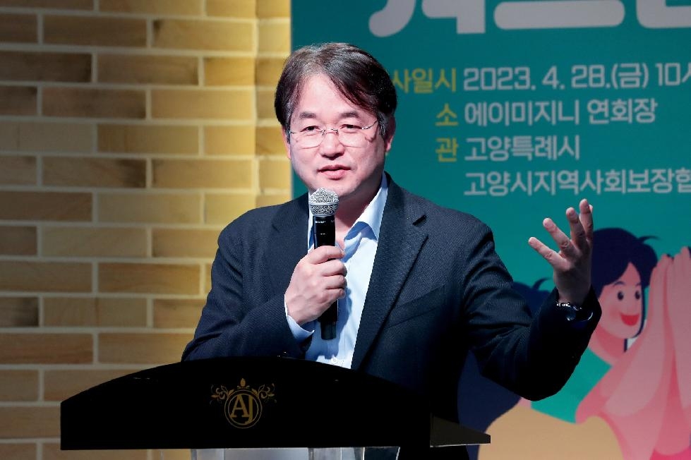 고양시 지역사회보장협의체 민관협력 워크숍 개최