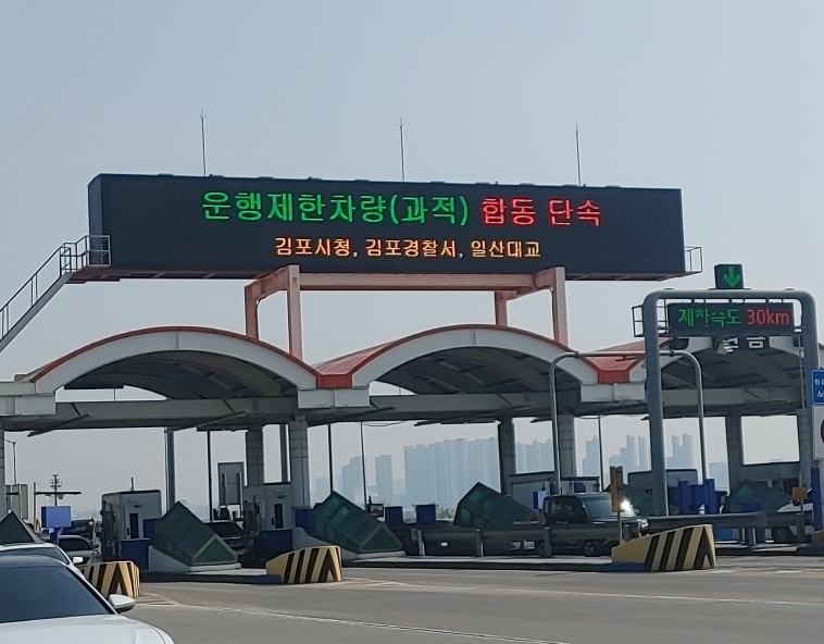 김포시, 김포경찰서·㈜일산대교와 과적차량 합동단속