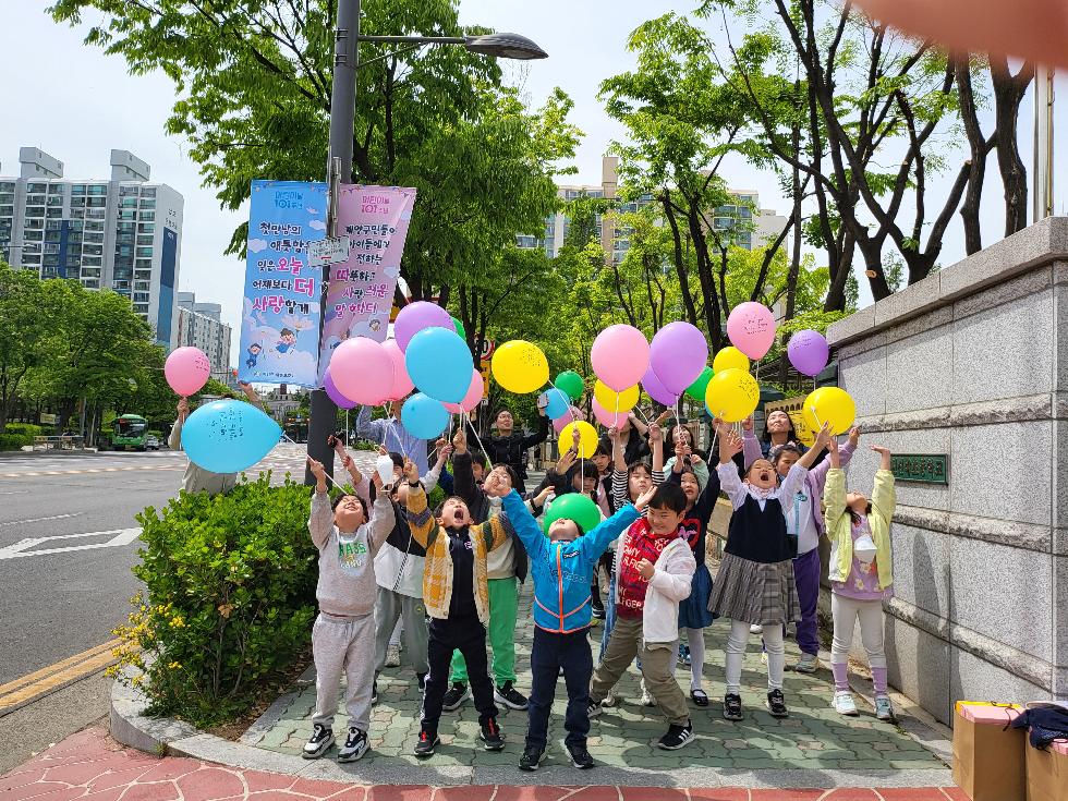 인천 계양구, 제101회 어린이날 기념 아동학대 예방 캠페인 추진