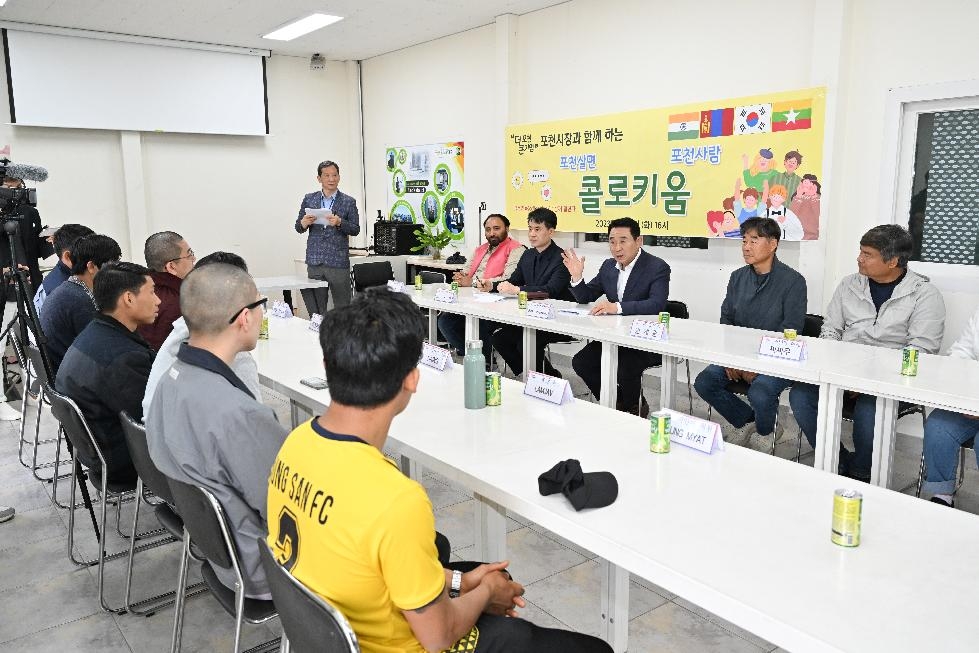 백영현 포천시장, 2023년 외국인 근로자 간담회 개최