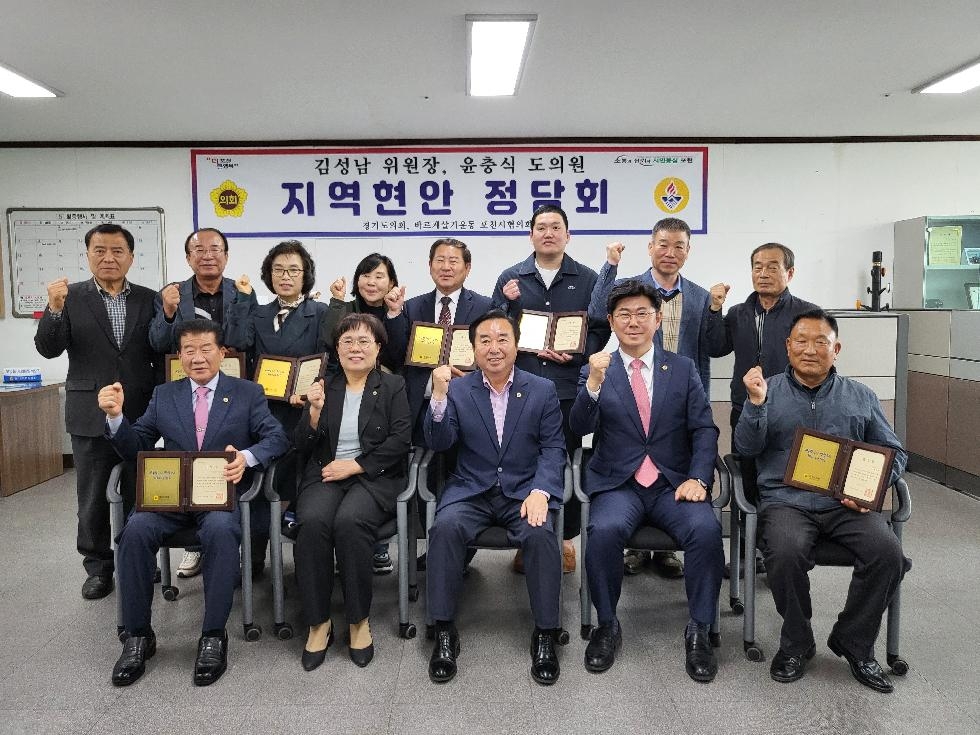 경기도의회 김성남.윤충식의원, 바르게살기운동 포천시협의회와 지역현안 정담