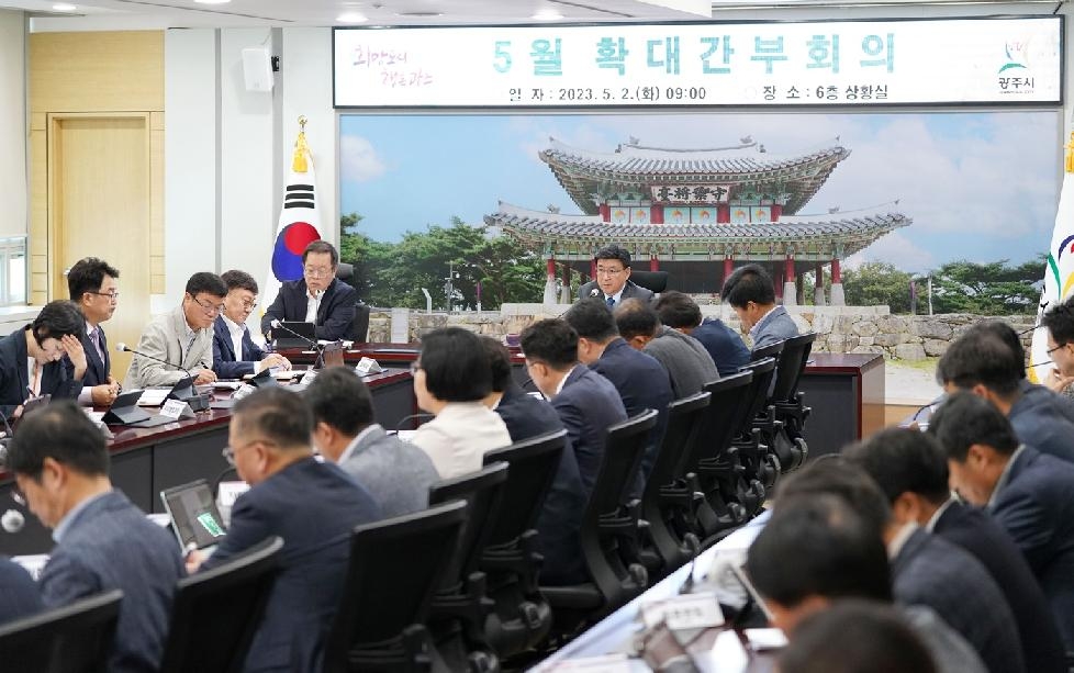 광주시, 2023년 지방재정 신속집행 추진 회의 개최