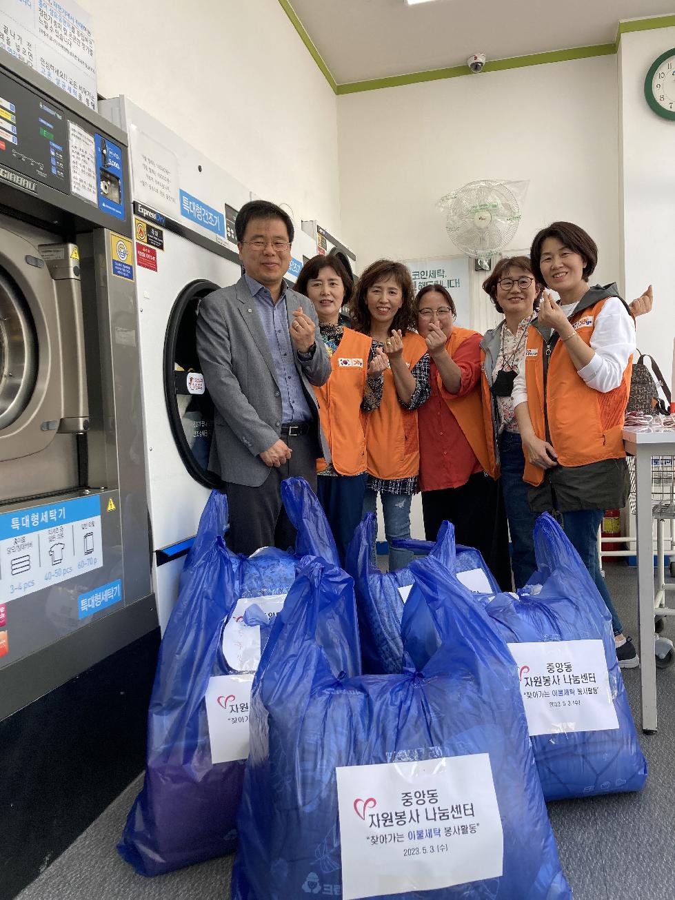 평택시 중앙동 자원봉사 나눔센터, 찾아가는 이불 세탁 봉사활동