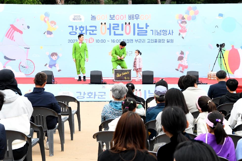 강화군, 제101회 어린이날 기념행사 성황리 마무리