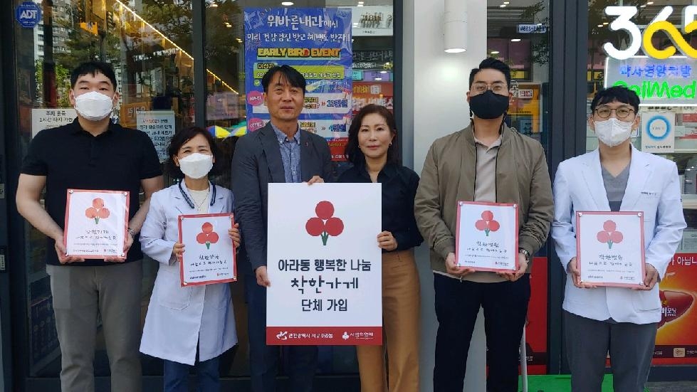 인천 서구 아라동, 이웃사랑 실천하는 ‘착한가게’ 4곳 지정···현판 전달