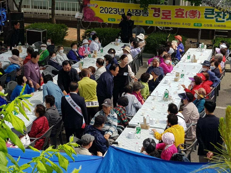 오산시 신장동 경로 효(孝) 큰잔치 성황리 개최