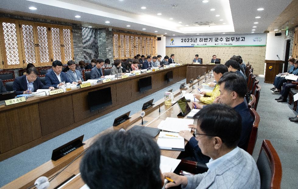 연천군, 하반기 주요업무계획 보고회 개최