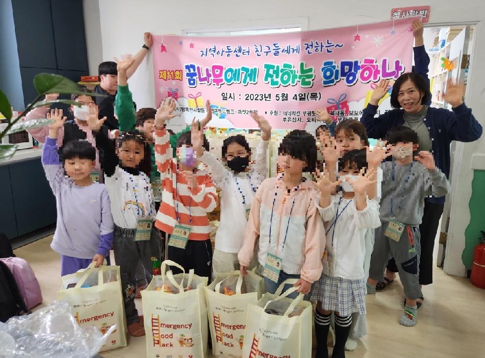 인천 부평구푸드뱅크·푸드마켓 2호점, ‘꿈나무에게 전하는 희망하나’ 행사