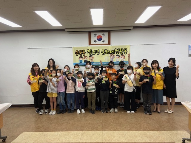 평택시 송북동 청소년지도위원회,  지역아동센터 청소년과의 문화 체험 활동