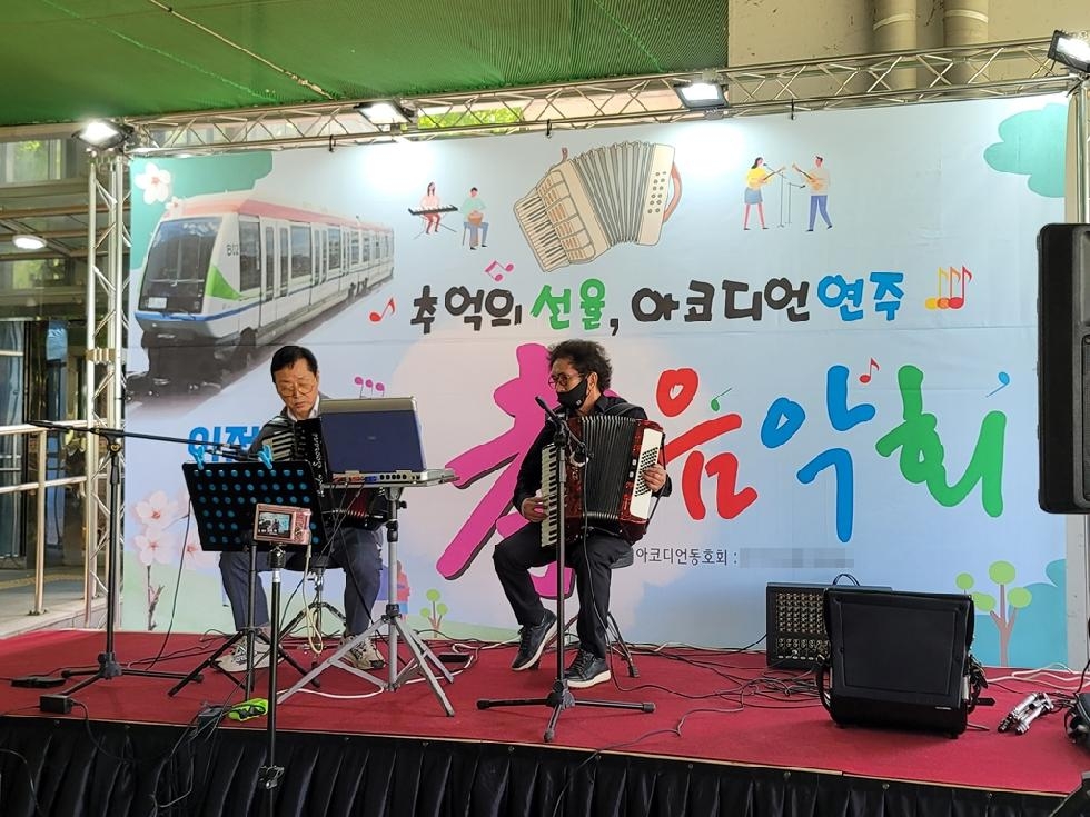 의정부경전철, 어버이날 맞이 ‘효’ 음악회 개최