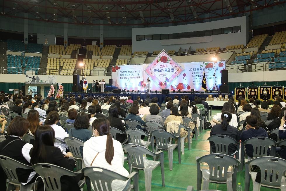 부천시·부천시어린이집연합회, ‘보육교직원의 밤’ 행사 성료
