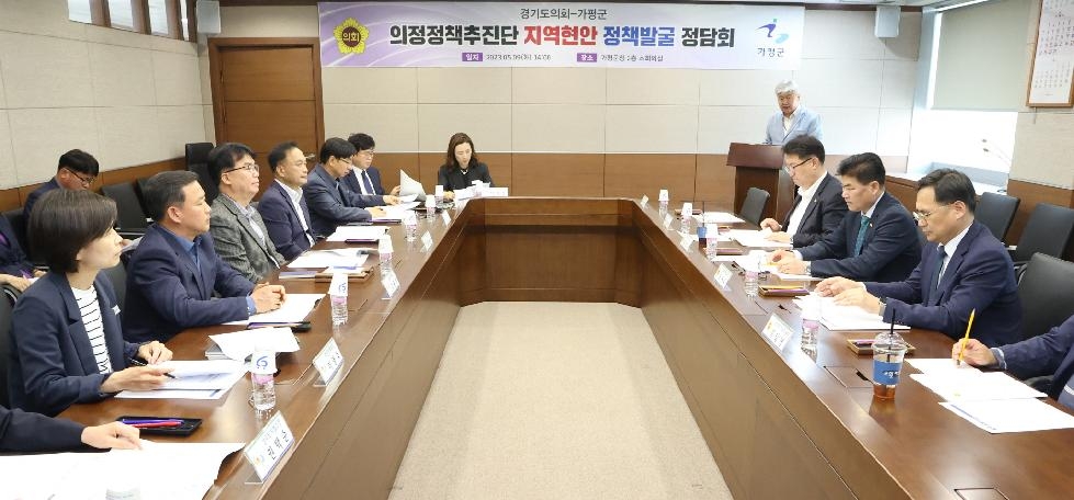 경기도의회 의정정책추진단, 가평군.임광현 의원과 지역현안 정책발굴 정담회 개최