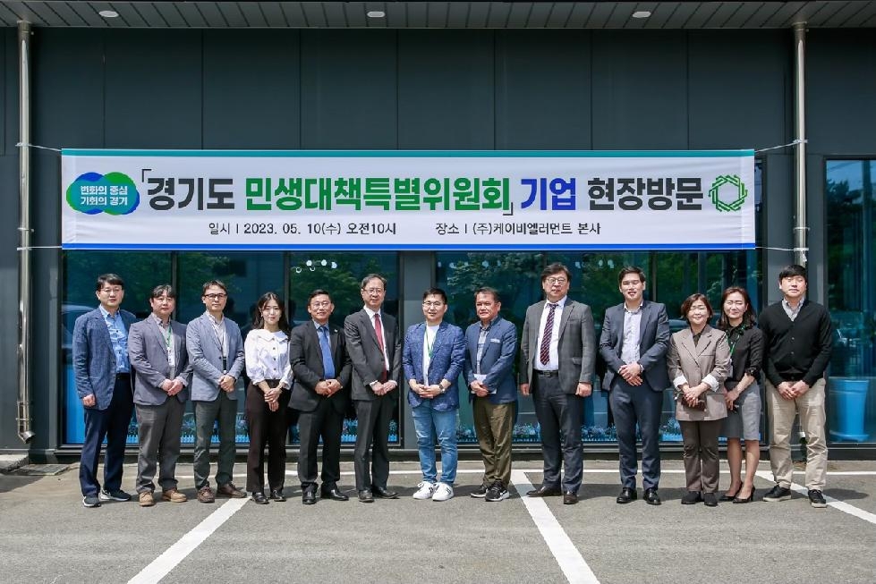 경기도, 도 민생특위  파주 산단 찾아 중소기업 고충 듣고 기업경기 회복