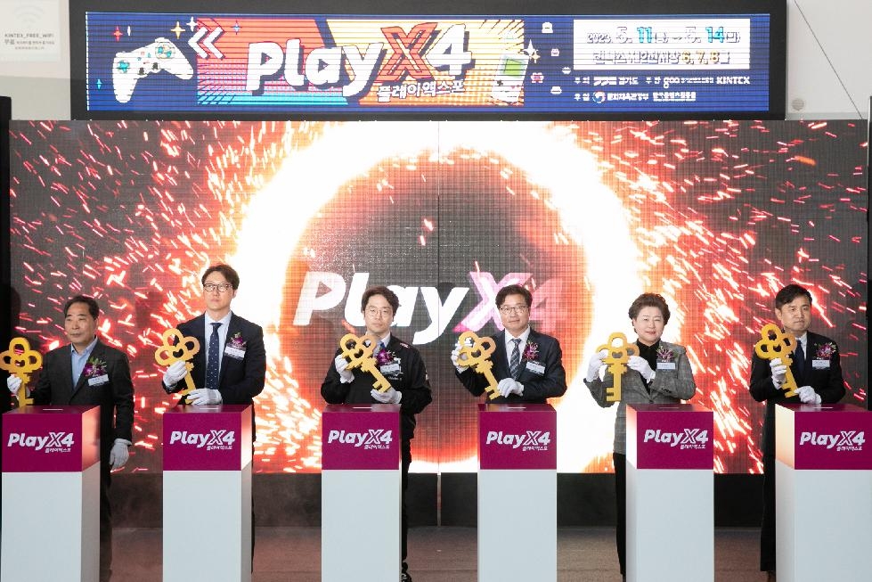 경기도,게임을 즐기자! 기회를 만들자! 2023 플레이엑스포(PlayX4) 개막
