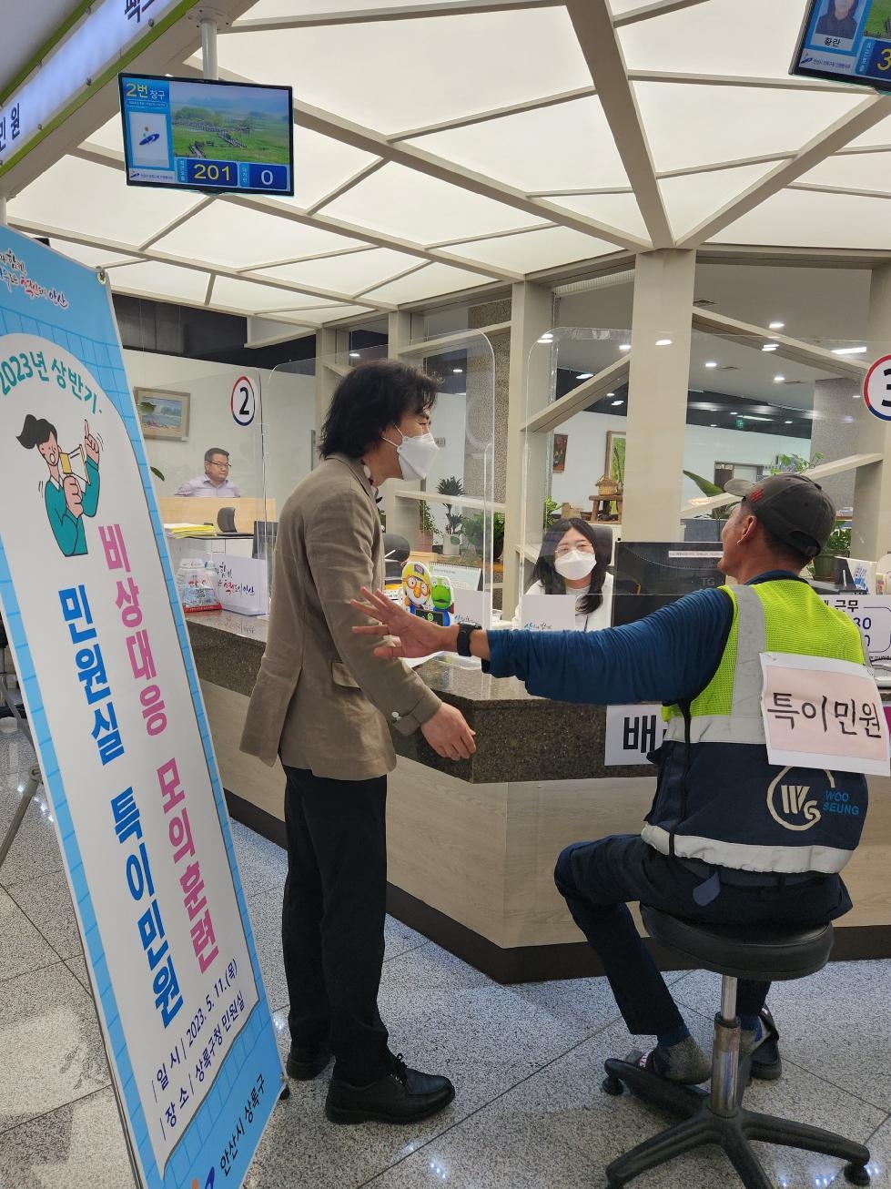 안산시 상록구, 특이민원 비상대응 모의훈련…민원인 폭언·폭행 상황 대응