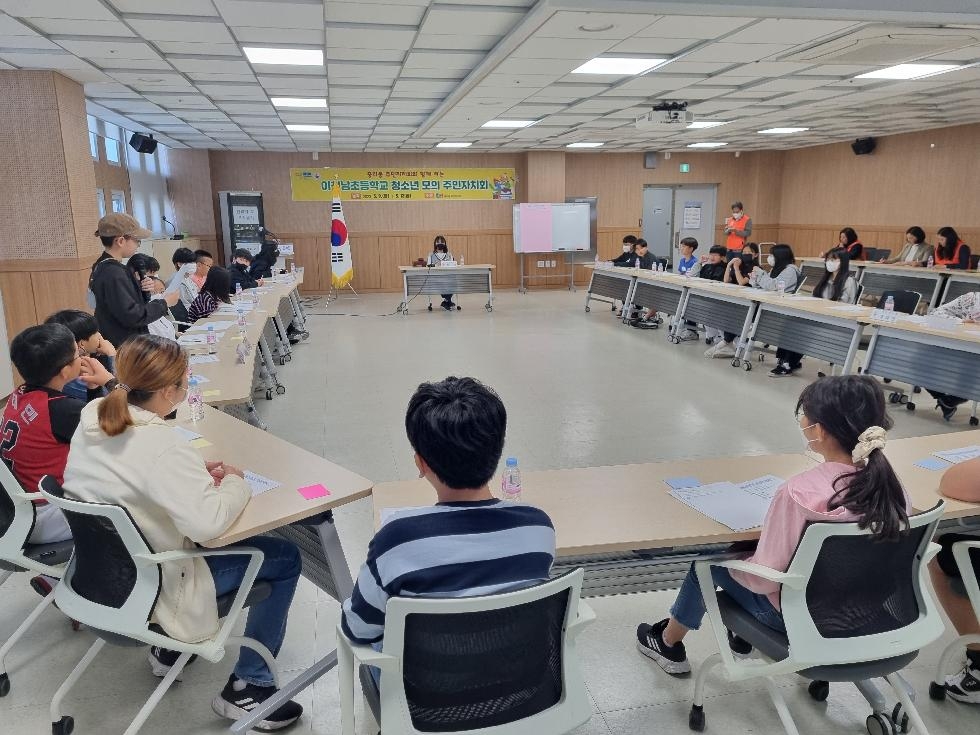 이천시 중리동 주민자치회와 함께하는 이천남초등학교 청소년 모의 주민자치회 실시
