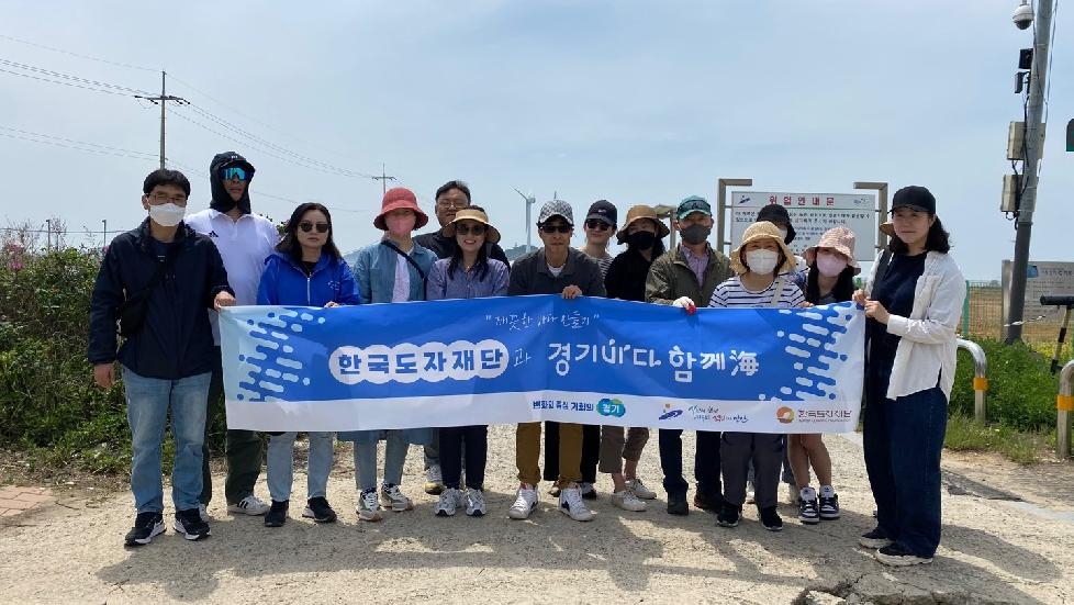 경기도,한국도자재단  안산 탄도항에서 올해 두 번째 사회공헌활동 나서