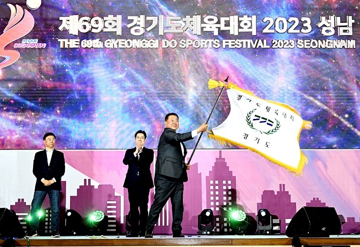 ‘2024년 경기도체육대회’파주시에서 열려