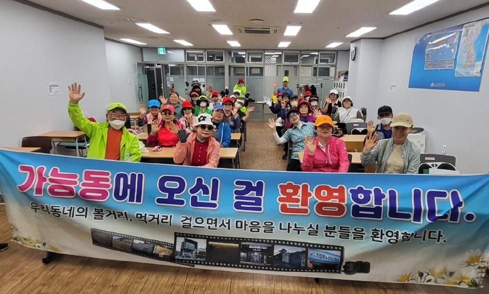 의정부시 가능동 주민자치회 ‘마음나눔 건강길 걷기’ 행사 개최